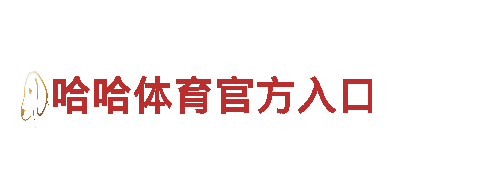 6566体育app- 锐不可挡，如钢铁之势